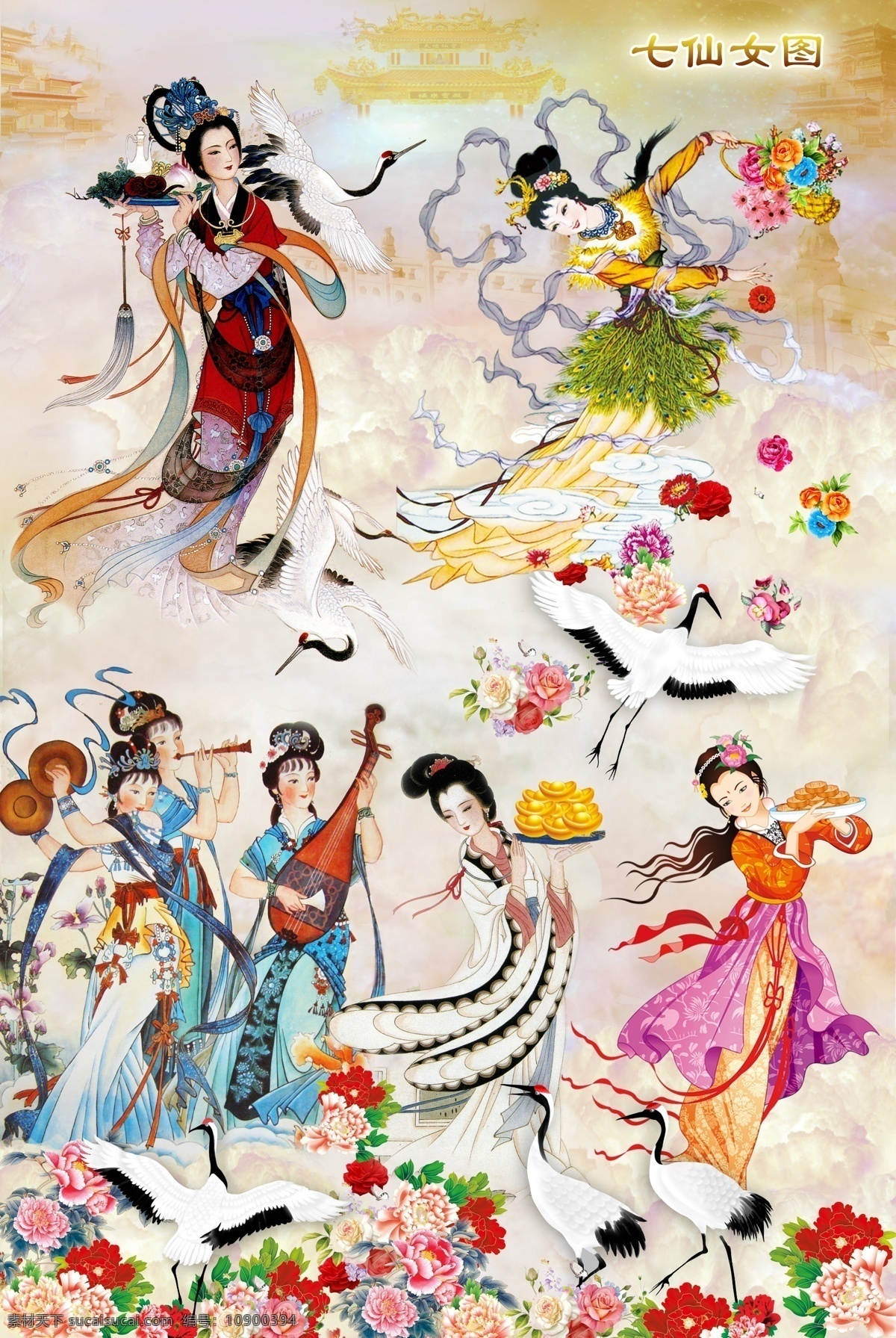 七仙女图素材图片下载-素材编号10900394-素材天下图库