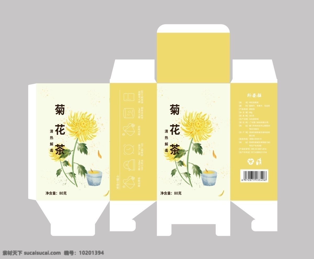 手绘菊花包装 手绘 包装 插画 花朵 代用茶 菊花 包装设计