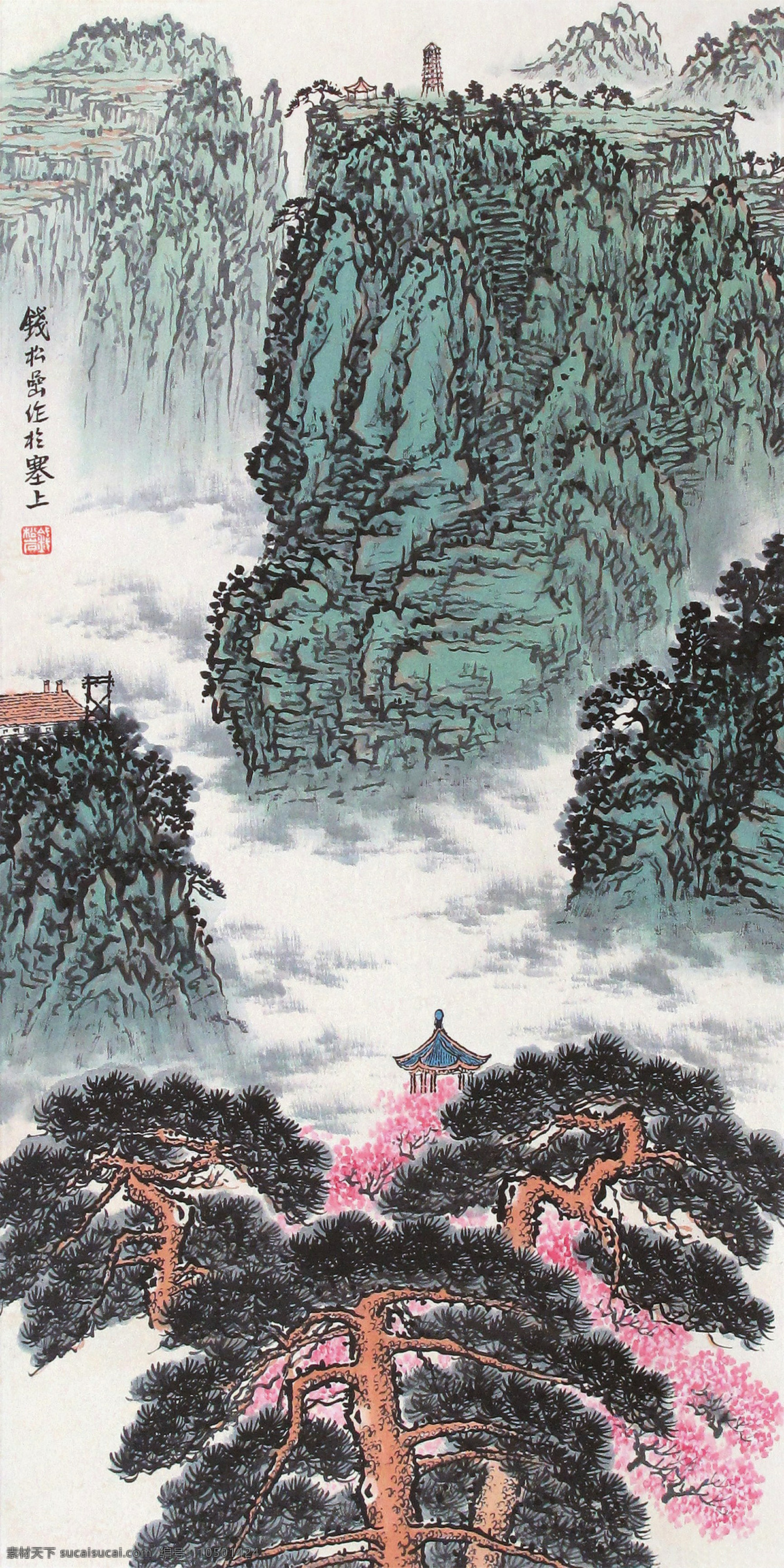 江山胜概 钱松岩 国画 江山 胜揽 苍松 云海 胜景 山峰 山水 山水画 写意 水墨画 中国画 绘画书法 文化艺术