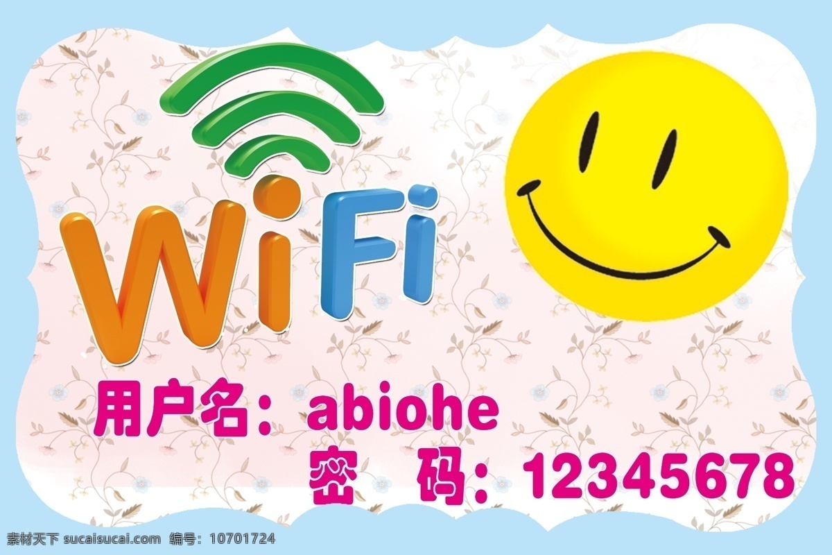 wifiwifi 覆盖 wifi 无线网 wifi覆盖 psd源文件