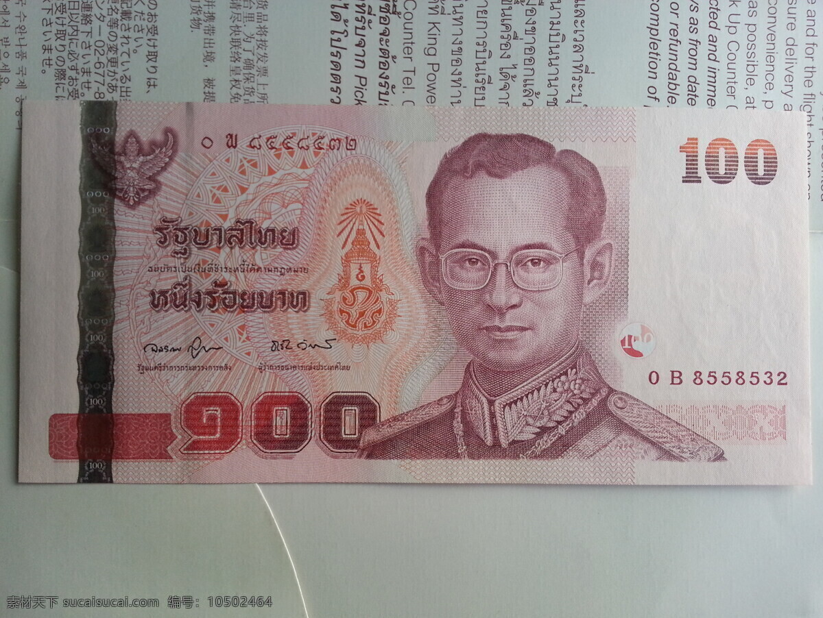 泰铢 泰国钱币 钱币 纸币 钱 钞票 泰国文化 商务金融 金融货币