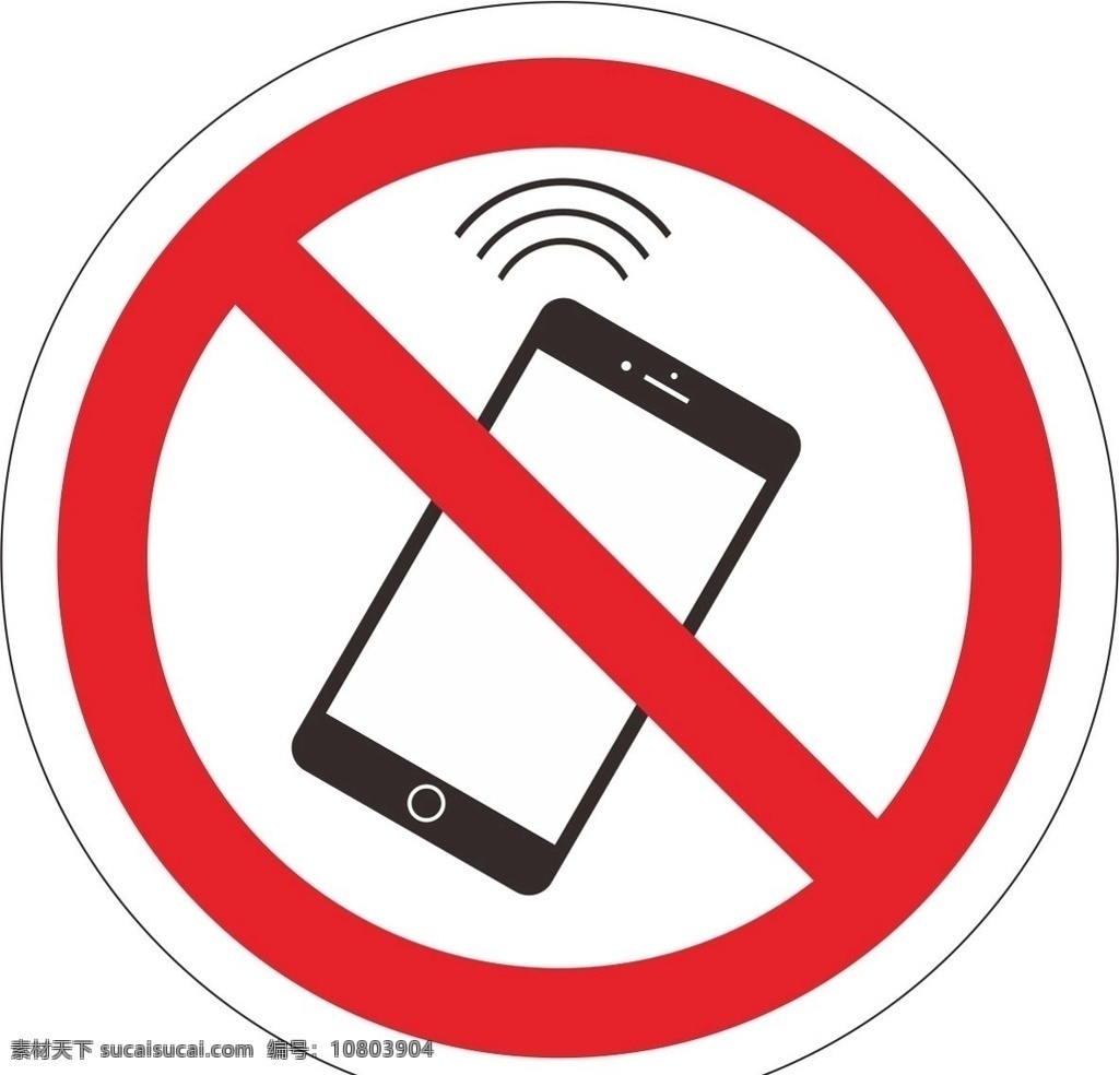 禁止手机 禁止 手机 cor 停止 玩手机 吊旗地贴