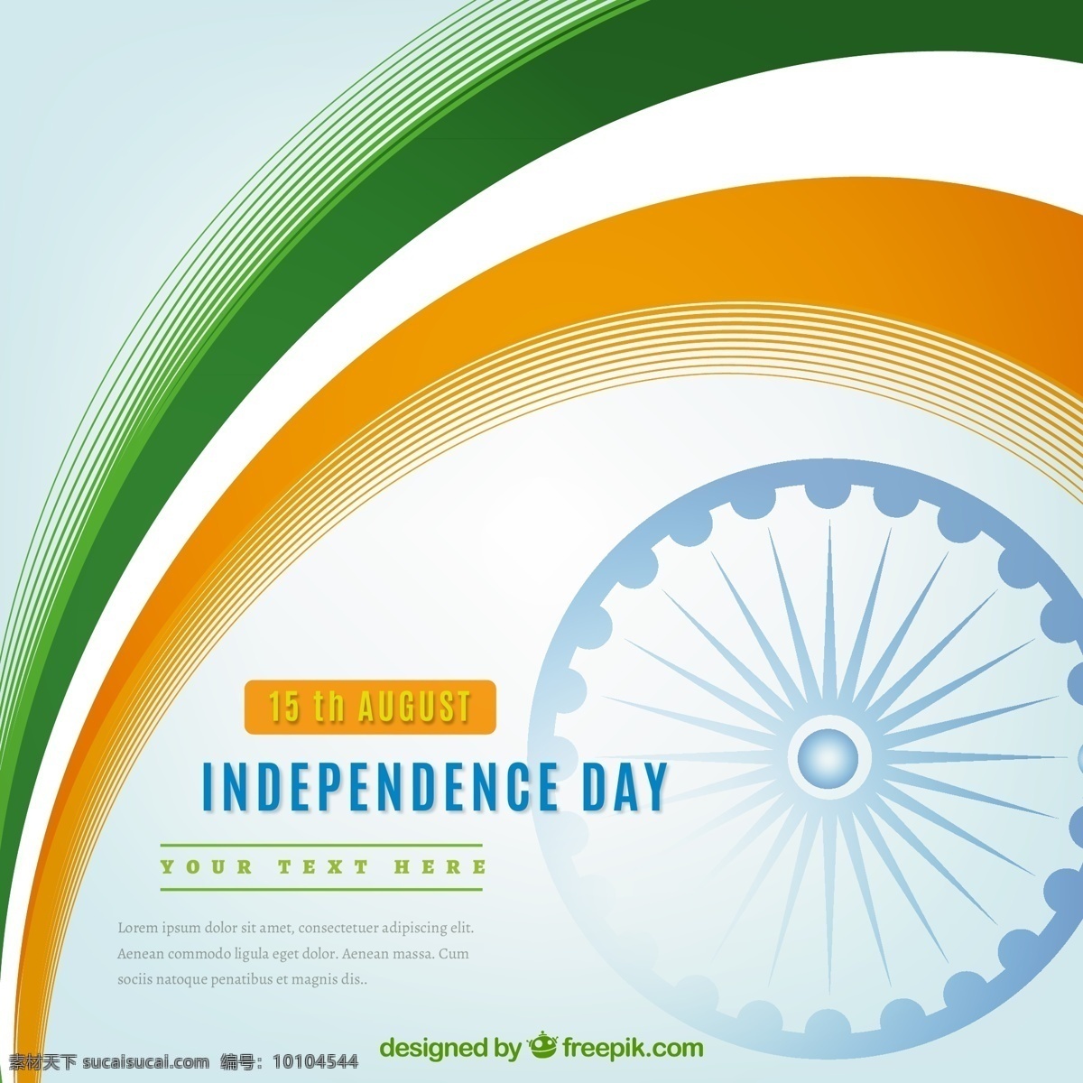 印度 独立日 美丽 背景 白色