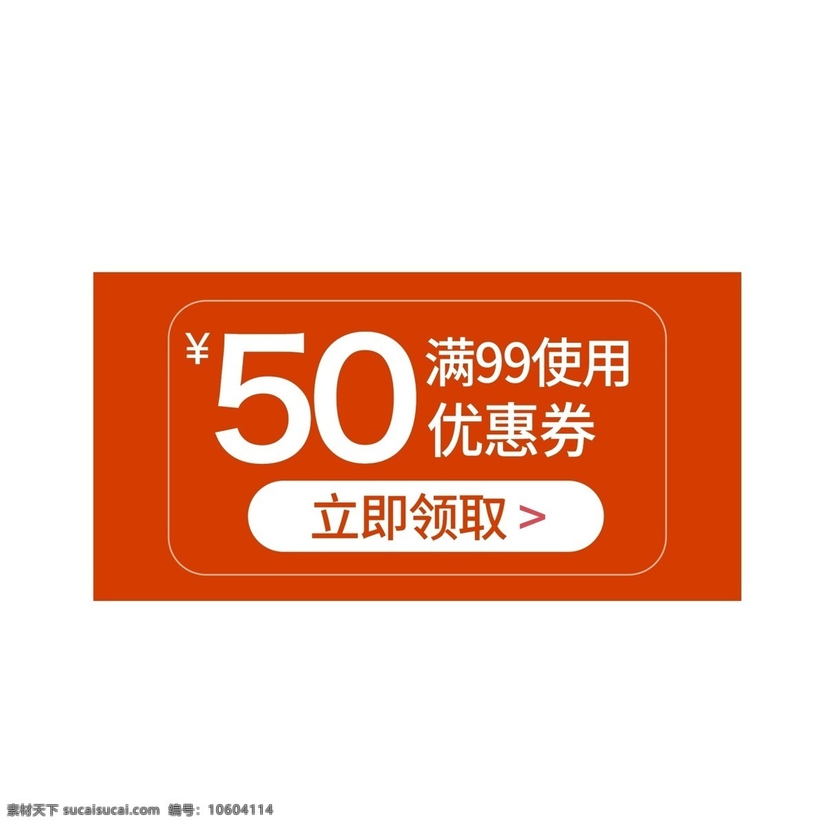 优惠券 淘宝 天猫 京东 电商 促销 满 减 优惠券模板 大促 店铺优惠券 促销活动 购物券 现金券模板 618优惠券 双11优惠券 双12优惠券 优惠券设计 新年优惠券