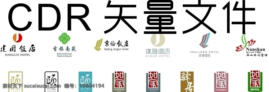 首旅如家 如家集团标志 建国饭店 首旅南苑 京伦饭店 璞隐酒店 扉缦酒店 南水休闲会馆 和颐至尊 如家酒店 莫泰酒店 驿居酒店 如家商旅 如家精先 和颐至尚 和颐至棋格 logo设计