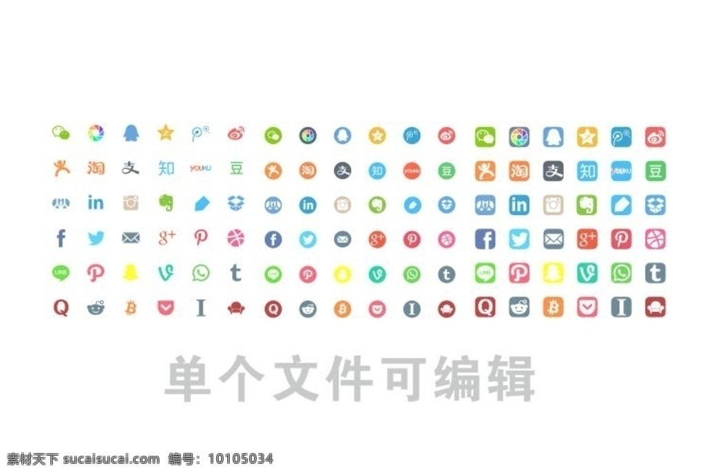 网站 app 图标 logo 社交网站 手机图标 标识 标志 微信 微博 推特 朋友圈 淘宝 支付宝 谷歌 脸书 标志图标 企业