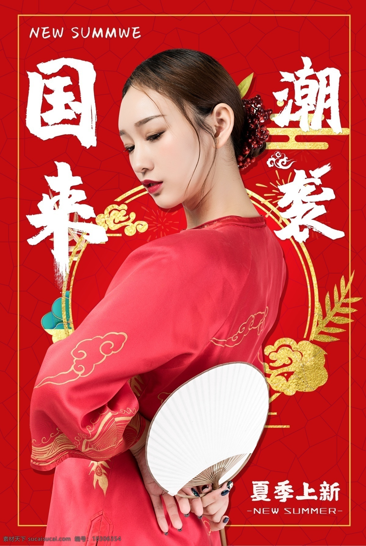 国潮素材 潮流中国 广告设计图片 插画设计 国潮来袭 美食节素材