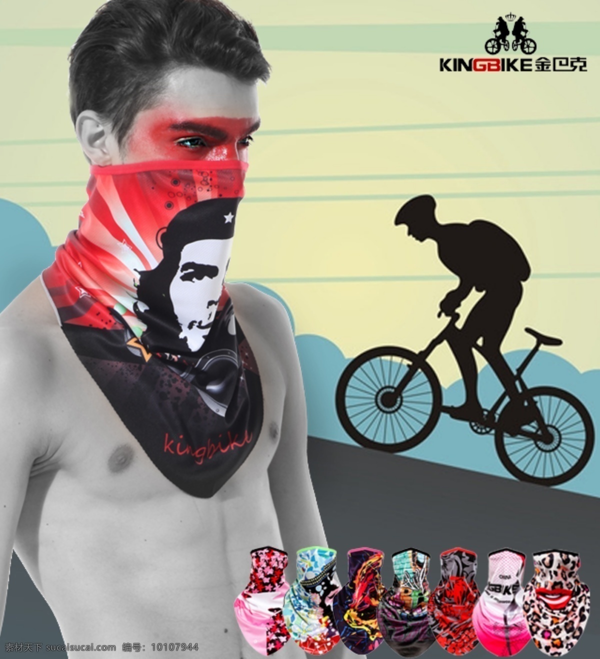 骑 行 头巾 主 图 主图 骑行头巾 三角巾 原创设计 原创淘宝设计