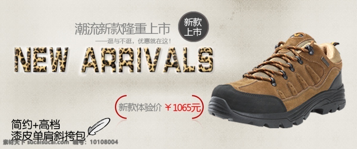 包包 包包促销 促销广告 促销素材 登山鞋 店铺素材 店铺装修 广告素材 淘宝模板 淘宝装修素材 淘宝网 淘宝 女士包包 女包 装修素材 装修广告 淘宝广告 淘宝装修 淘宝海报 首页装修 其他模板 网页模板 源文件 淘宝素材 淘宝促销标签
