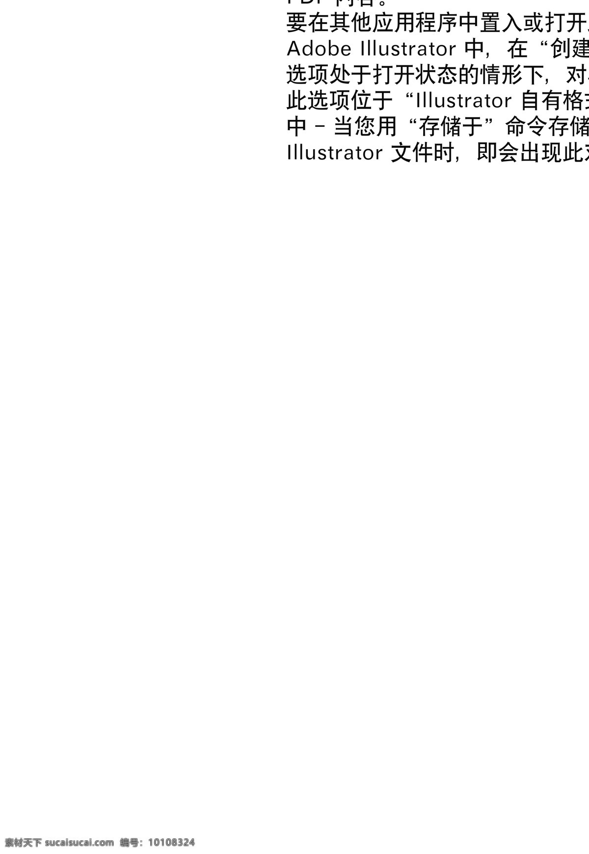 中文字体 矢量 免费 插画 花朵 卡通 矢量图 其他矢量图
