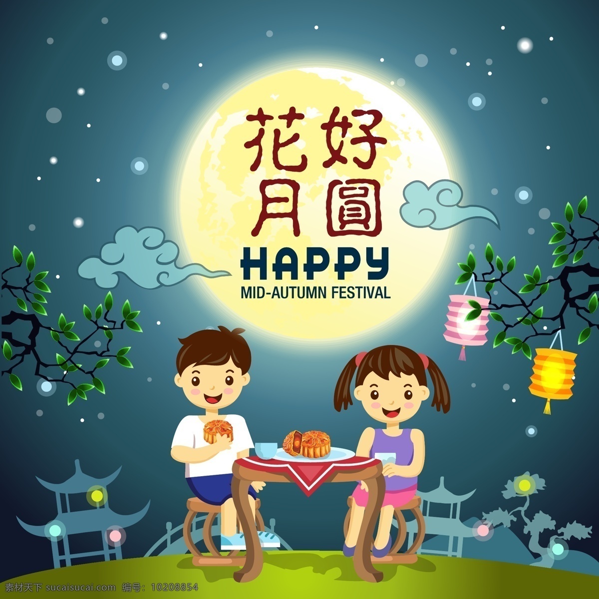 传统 花好月圆 中秋节 元素 孩子 节日 卡通 可爱 月饼