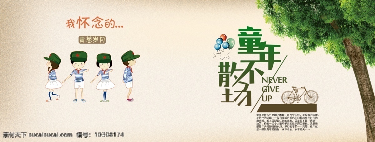 青春不散场 绿色照片墙 校园文化墙 学校文化墙 文化园地 幼儿园照片墙 企业文化墙 走廊文化墙 员工风采 企业照片墙 笑脸墙 照片墙背景 心愿墙 签名墙 风采墙宣传栏 树墙展板 企业员工照片 照片墙 医院照片墙 单位照片墙 公司照片墙 风采合影 展板模板