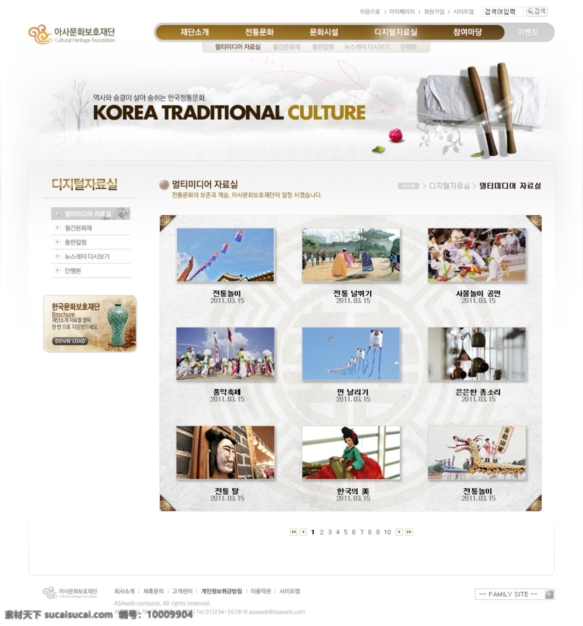 ui设计 版式设计 分层素材 界面设计 网页版式 网页界面 网页模板 网页设计 源文件 韩国 文化 风情 网页 网页素材