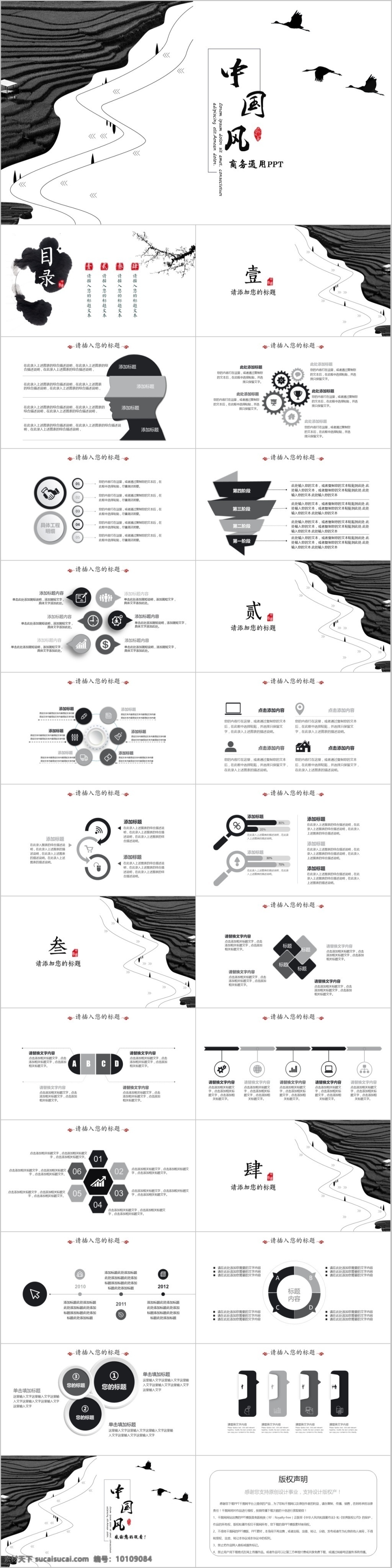 中国 风 商务 通用 年终 总结 动态 模板 ppt模板 办公 中国风 工作总结 工作汇报 季度总结 年终总结 工作报告 项目策划书 述职报告 项目策划 工作计划