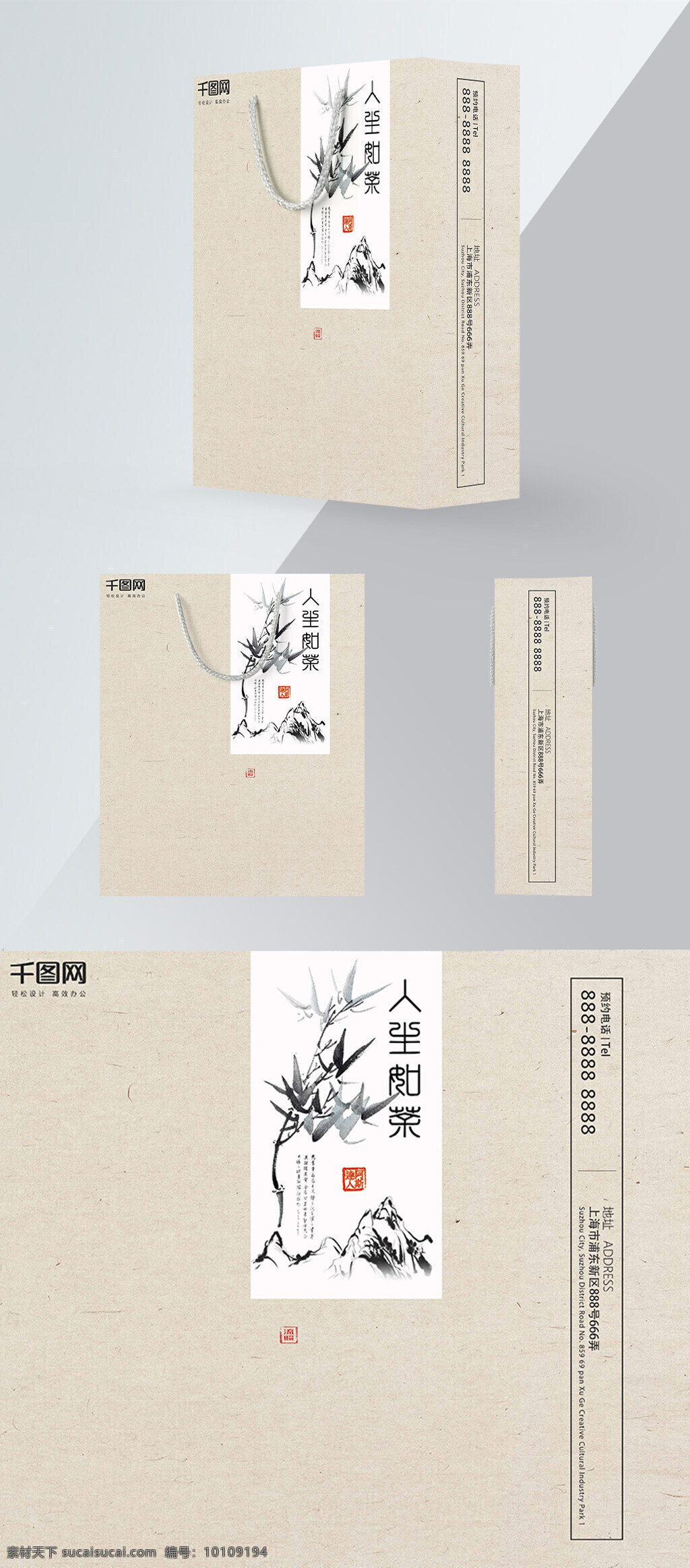 茶叶 大气 简约 礼品 新年 中国风 精品 手提袋 黄色 中国 风 茶文化 礼品包装