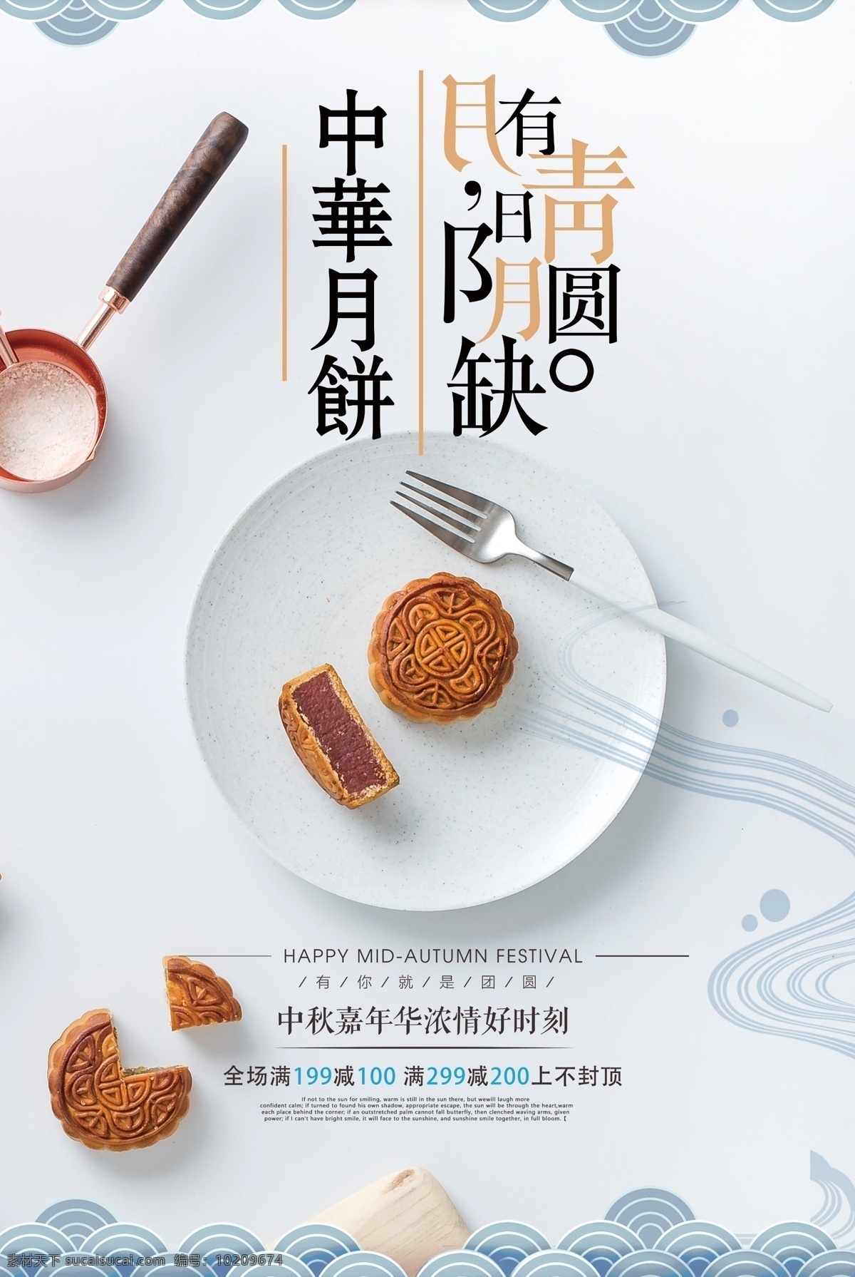 时尚 中秋月饼 海报 中秋节 中秋海报 微信 月饼 促销 中国风 中华味道 中秋 中秋节海报 中秋展架 月饼海报 中秋活动 中秋促销 淘宝 中秋易拉宝 简约 云纹 花好月圆 排版 商超打折 秋月饼