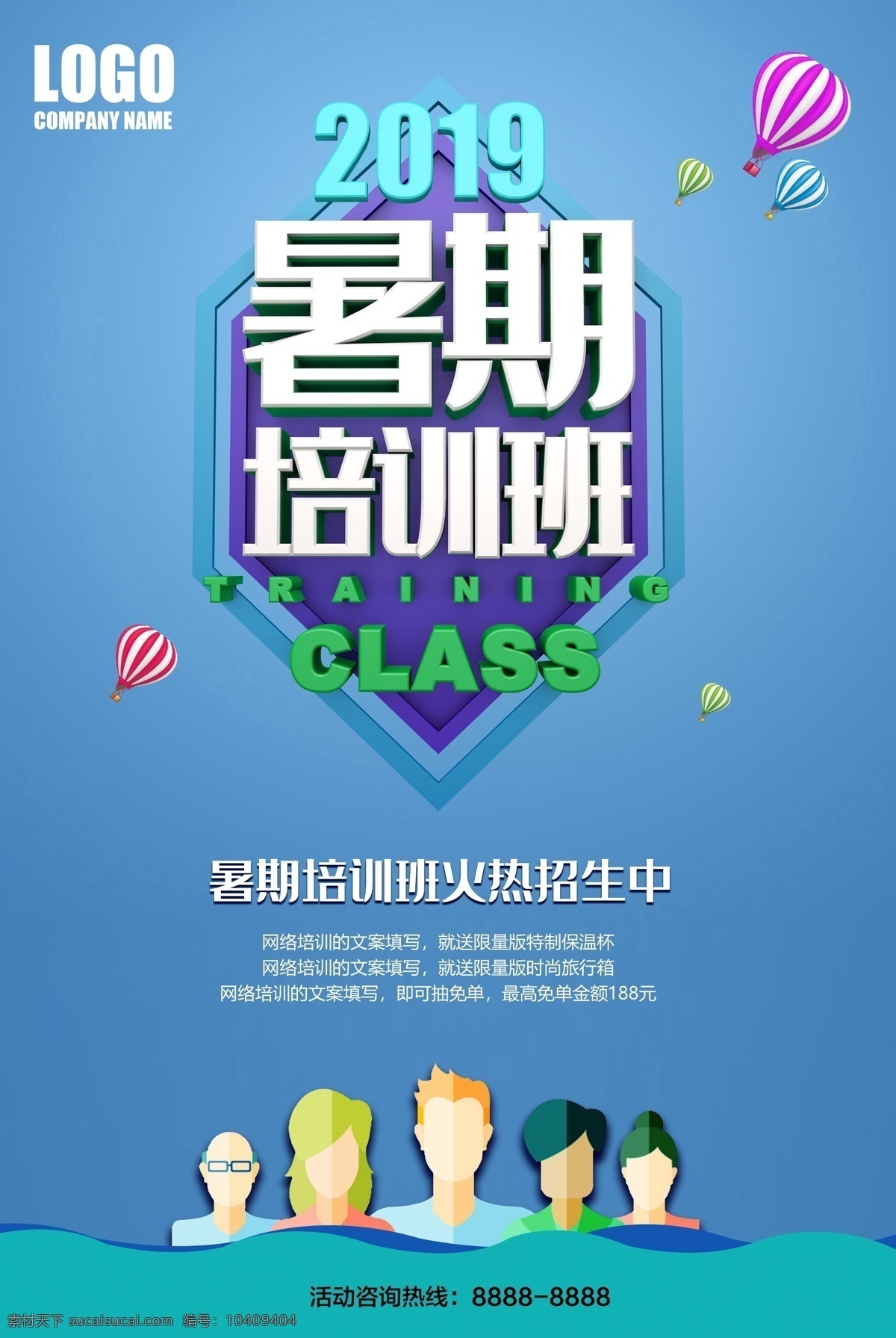 暑期培训班 少儿培训班 暑期培训 暑期 暑期招生 暑期招生广告 暑期宣传单 暑假班 暑期班 暑期班报名 暑假班报名 暑假班招生 暑期班招生 暑期辅导班 暑期补习班 暑假补习 暑期辅导 辅导班 暑假培训招生 暑期班培训 暑假班报名中 招生简章 暑假招生海报 彩页 暑假招生单页 培训班 教育培训招生