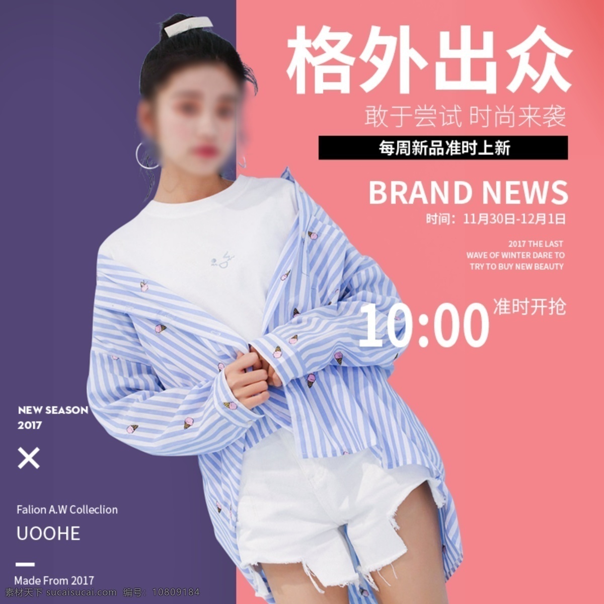 红色 背景 格外 出众 爆 款 女装 淘宝 服装 直通车 主图 淘宝主图 服装鞋业主图 女装秋季主图 红色背景主图