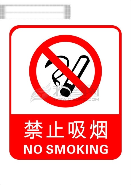 格式 禁止 吸烟 标志 矢量 矢量图 其他矢量图