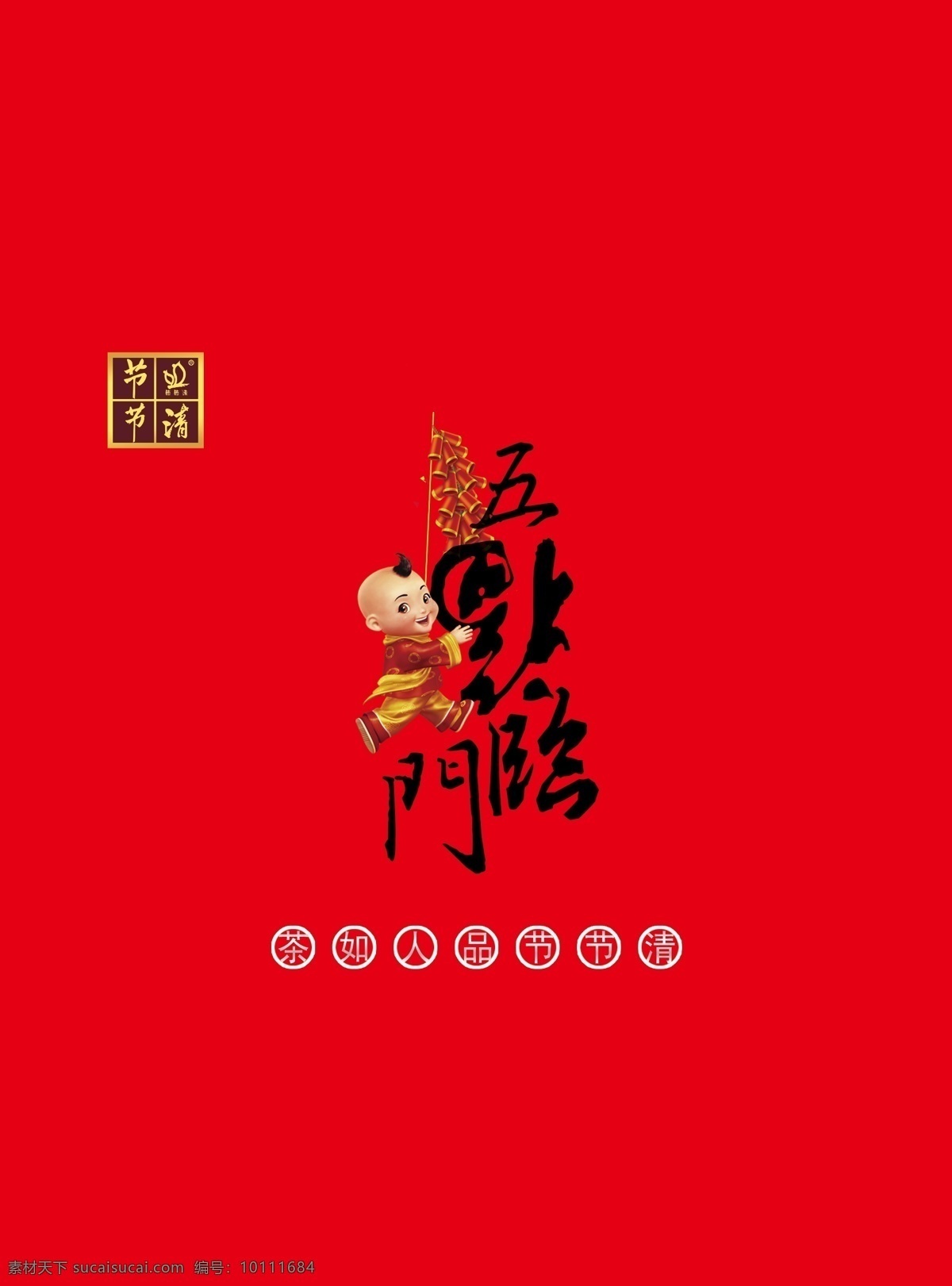 五福 临门 大红袍 茶叶 礼盒 內 裱 铁观音 茶叶礼盒 中国茶 高档包装 茶叶包装 茶包装 茶礼盒 高挡茶叶包装 新款茶叶包装 茶叶包装素材 中国名茶 包装设计 包装