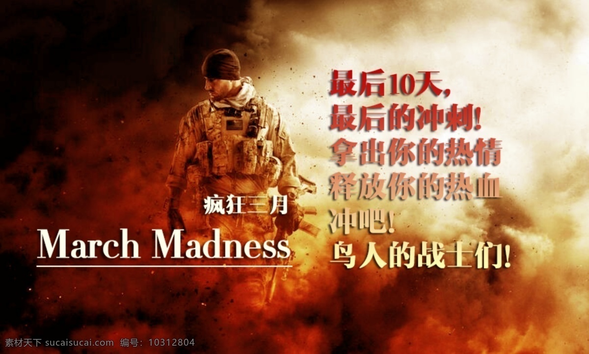 硝烟中的士兵 战场 铁血 硬汉 美国士兵 士兵 坚毅 战士 硝烟 背景 军事 战争 分层