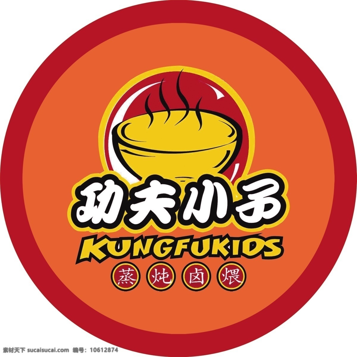 功夫 小子 logo 标志 标志设计 功夫小子 广告设计模板 碗 源文件 psd源文件 logo设计