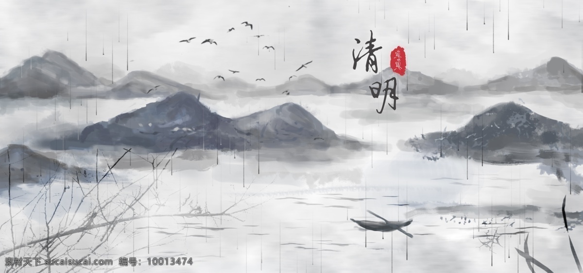 水墨清明插画 中国风 清明时节 雨纷纷 飞鸟 雨季 远山 水墨风插画 清明节 文化艺术 绘画书法