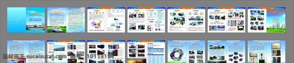 十堰 车务段 经营 化 手册 铁路系统 宣传画册 蓝色调 原创 共享 画册设计