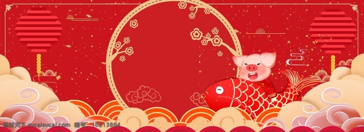 2019 新年 元旦 红色 电商 海报 背景 猪年 祥云 灯笼 新春 春节 中国风 鲤鱼 迎接新年 小年