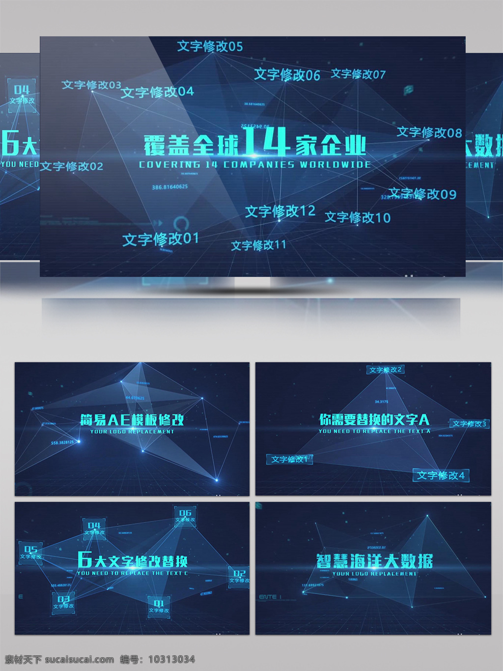 蓝色 科技 互联 网大 数据 ae 模板 企业宣传 公司历程 产品展示 时尚 简约 图文展示 回顾