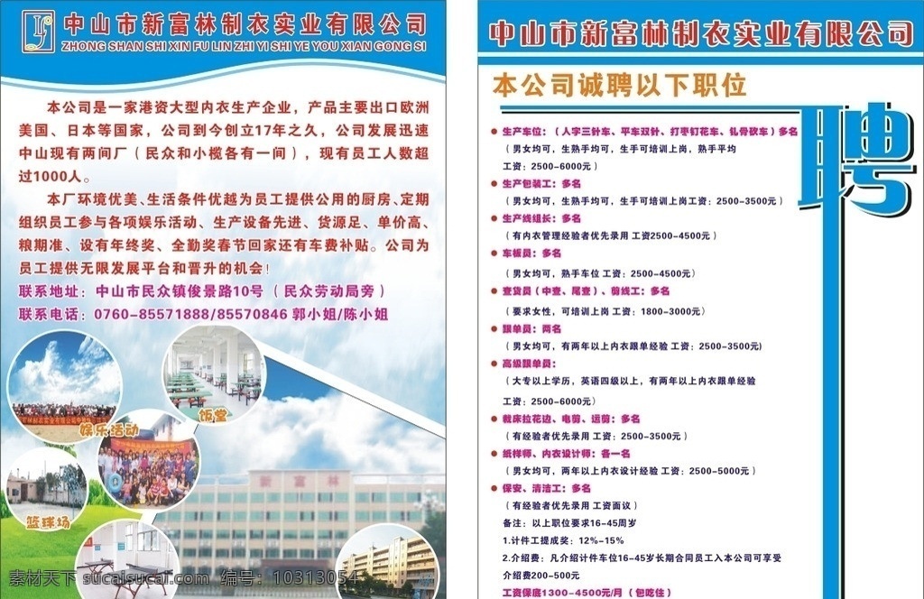 招工宣传单 招工 宣传单 请帖招贴 矢量