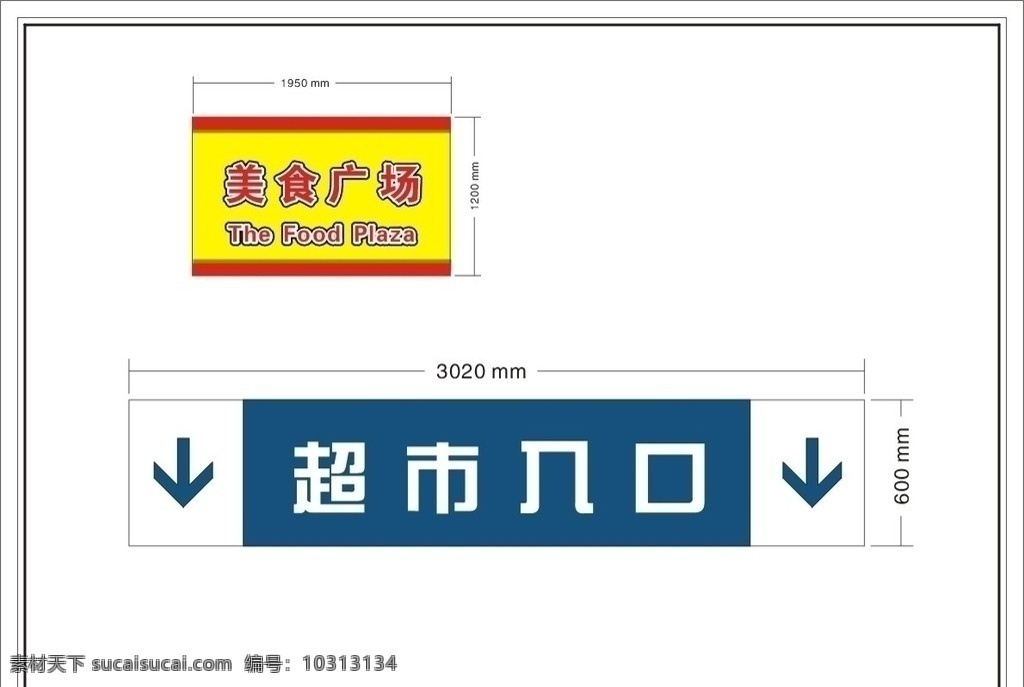 超市门头 餐厅门头 美食广场 门头 潮流前线门头 餐饮门头 灯箱 广场门头 时尚 潮流 黄色 彩色 炫彩门头 个性门头设计 标识 方案 西餐厅门头 快餐门头 入口门头 商场门头 公共标识标志 标识标志图标 矢量