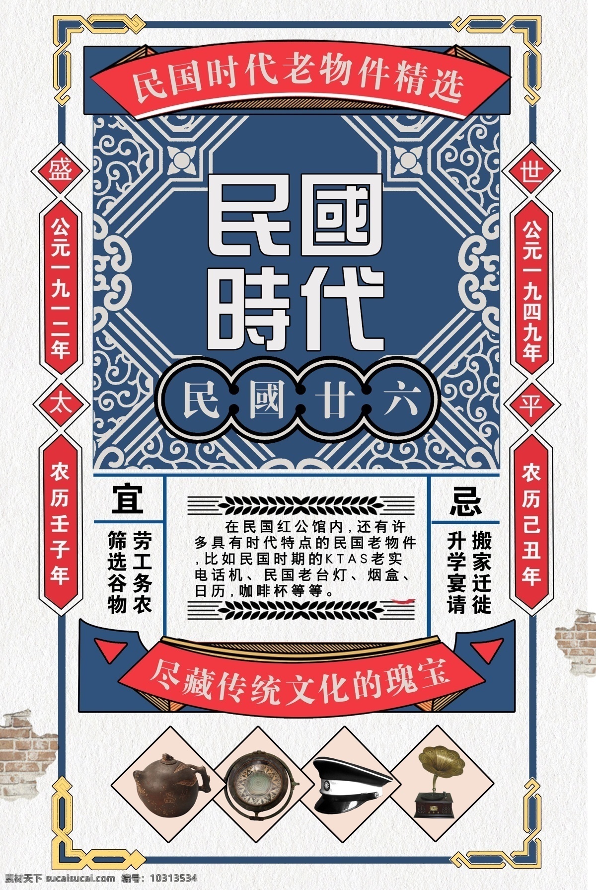 老 上海 怀旧 民国 风 老上海 上海滩 旧上海 黄包车 自行车 马匹 优雅 老式电话 老照片 旗袍故事 怀旧上海 怀旧风格 复古 老式 复古怀旧 民国印象 民国时期 民国风 民国记忆 中国记忆 民国时代 文艺风格 民国风情 老上海风格 年代 文革海报 大革命 革命运动 旧时代 酒吧海报 美式复古 酒吧 酒吧招贴