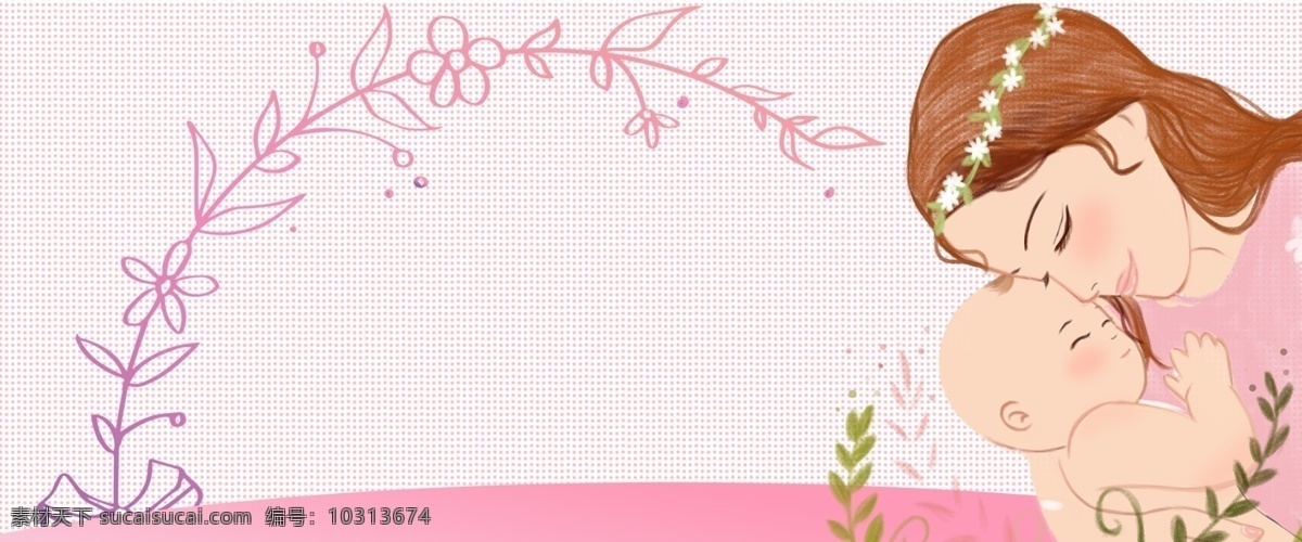 母婴 主题 卡通 banner 背景 母婴主题 小清新 粉色 简约风 手绘 插画 精美