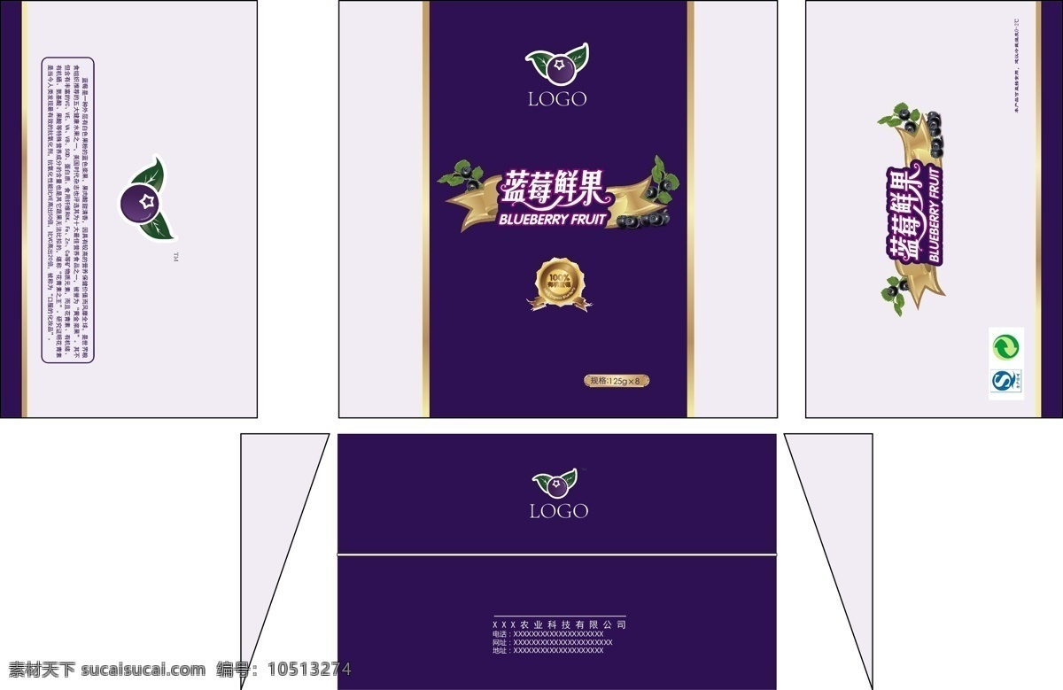 蓝莓包装礼盒 蓝莓 浆果 蓝莓包装 蓝莓礼盒 蓝色包装 双层礼盒 包装设计