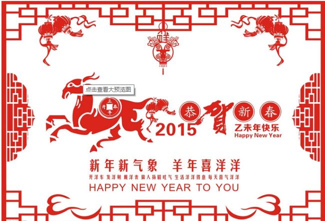 羊年 窗花 矢量 红色 剪纸 羊头 矢量图 其他矢量图