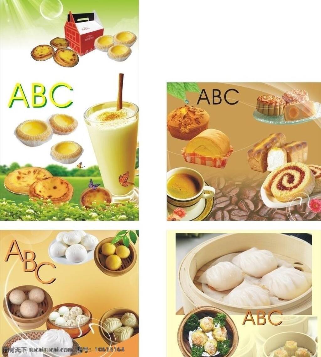 草 草地 蛋糕 蛋挞 点心 光 饺子 咖啡 餐店 面包 咖啡茶 奶茶 葡挞 月饼 虾饺 流沙包 麦包 菜包 绿色底图 橙色底图 矢量 淘宝素材 其他淘宝素材