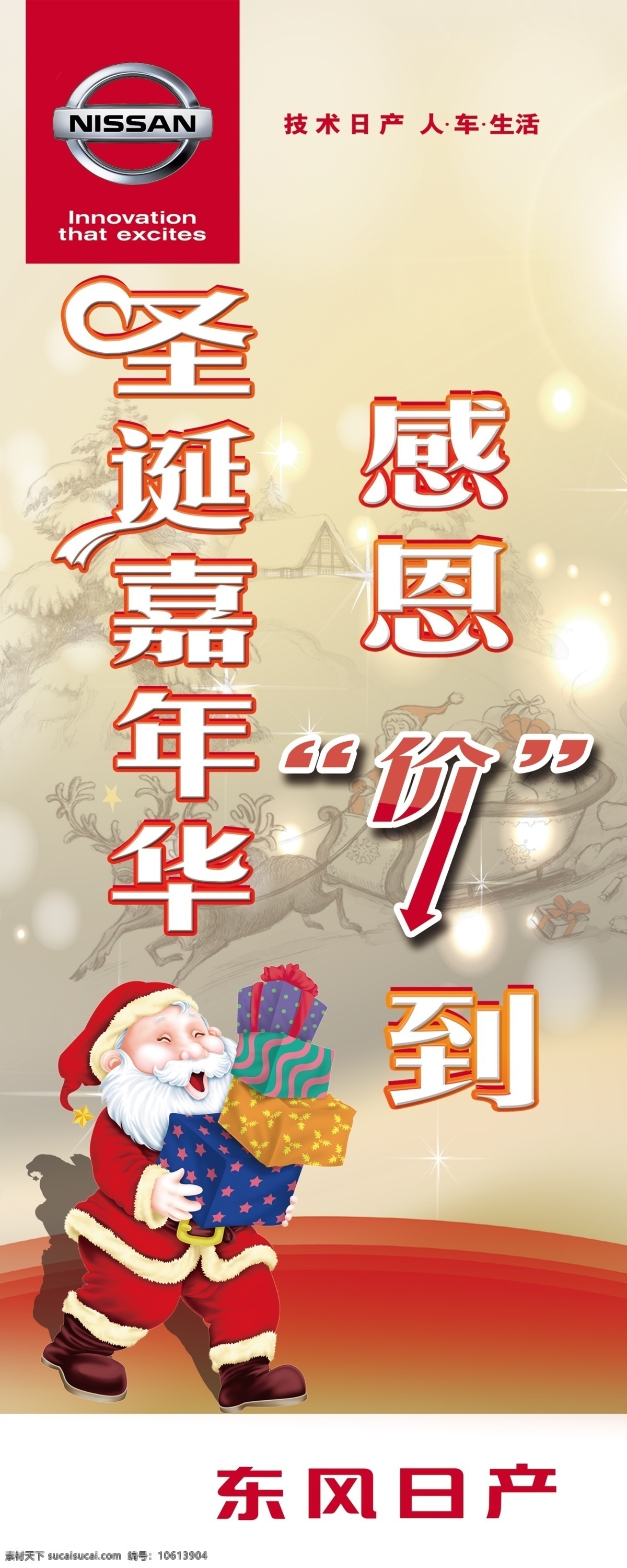 圣诞 分层 横幅 嘉年华 圣诞老人 圣诞模板下载 圣诞素材下载 团购 源文件 淘宝素材 淘宝促销海报