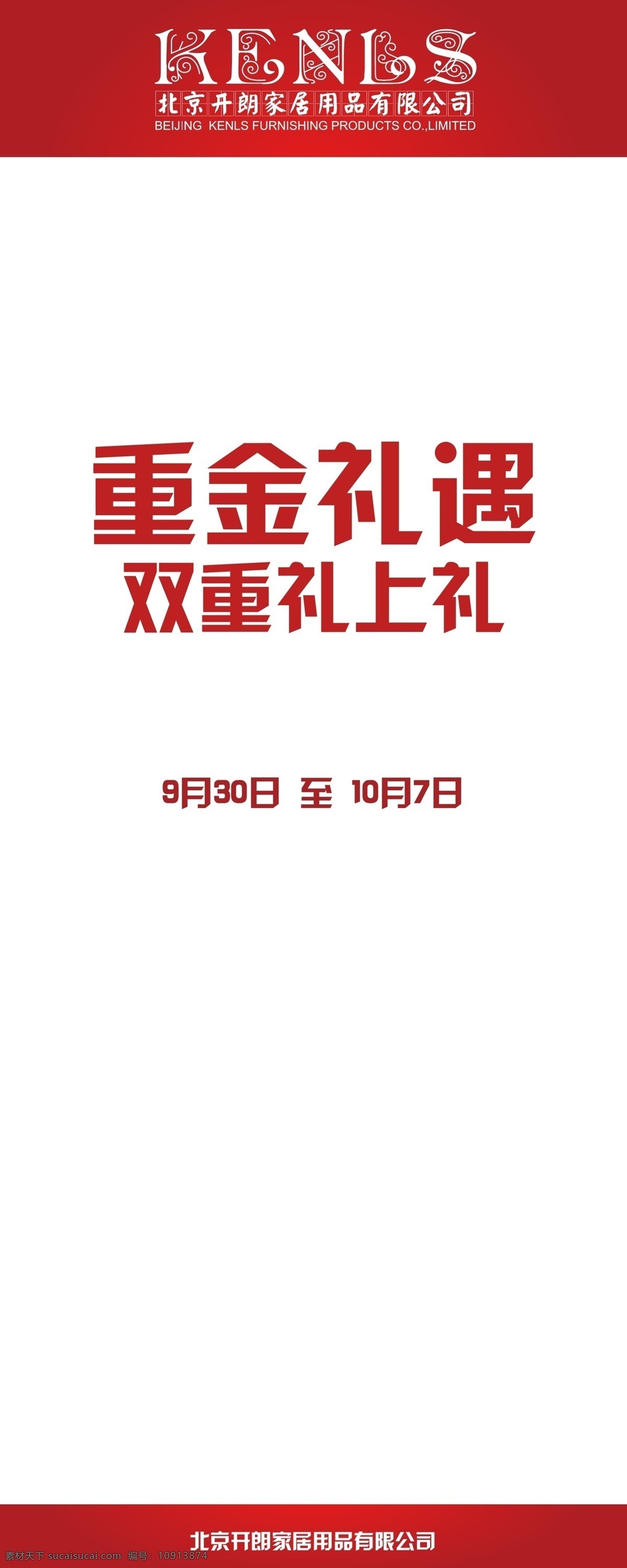 易拉宝 模板 白色
