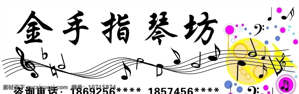 琴坊招牌 琴房 音乐图标 音律 招牌 线条