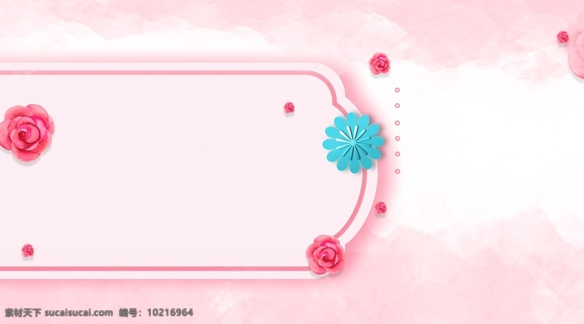 浪漫 粉色 情人节 展板 背景 粉色背景 白色 节日背景 为爱表白 唯美背景 情人节背景 花卉
