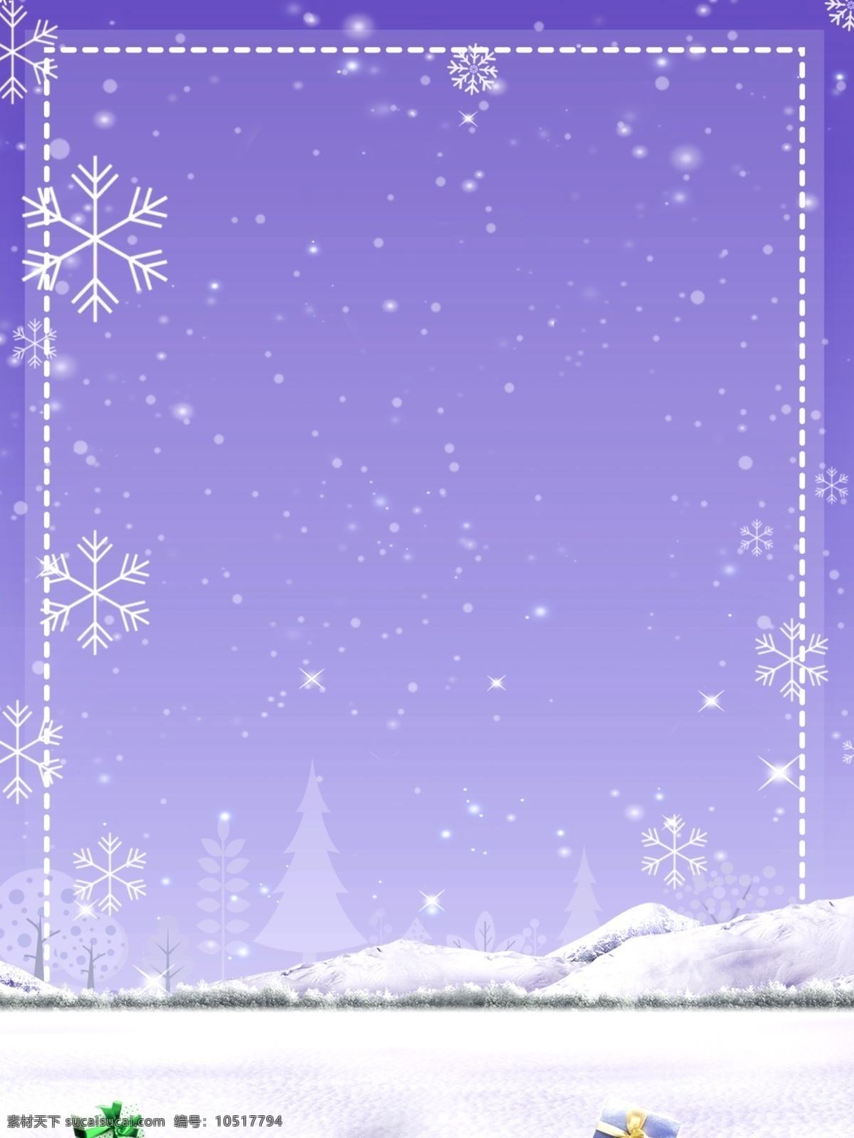 紫色 浪漫 冬季 雪花 背景 小清新 下雪 飘雪