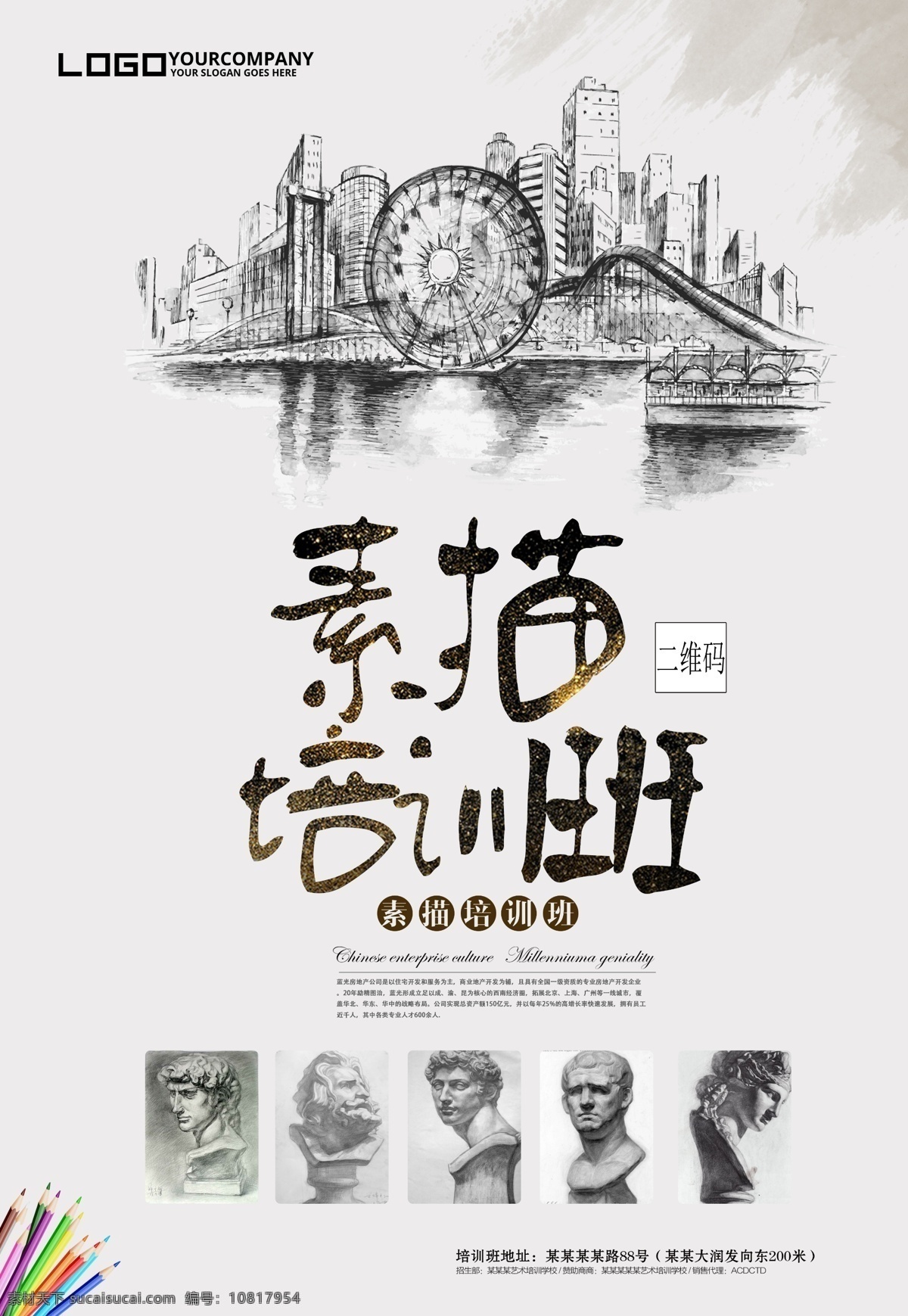暑期招生 暑假班招生 暑假班 暑期班 暑假招生简章 暑假招生海报 暑假 暑假潜能班 暑假招生单页 快乐暑假 暑假海报 暑假潜能 暑假宣传单 暑假培训班 暑期培训 暑假辅导班 暑假潜能培训 暑假补习班 暑假学习班 暑假班彩页 暑假班海报 潜能班 暑期 暑期宣传单 暑期海报 名师指导 卡通人物 培训班