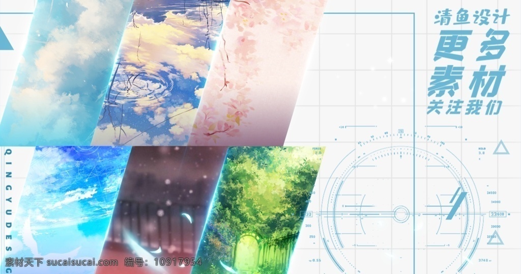 游戏动漫背景 ui 四季 网格 动漫 游戏 背景 动漫动画 风景漫画