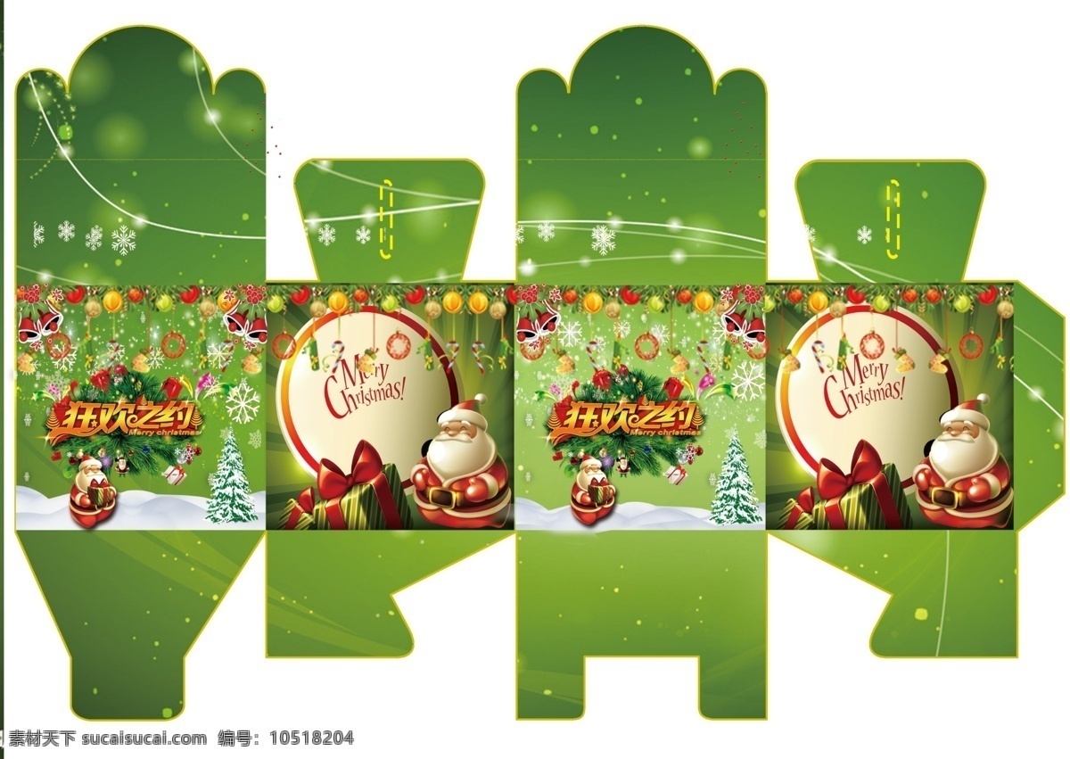 平安果盒 礼物盒 圣诞节 圣诞 苹果盒 圣诞礼物 平安夜 包装设计