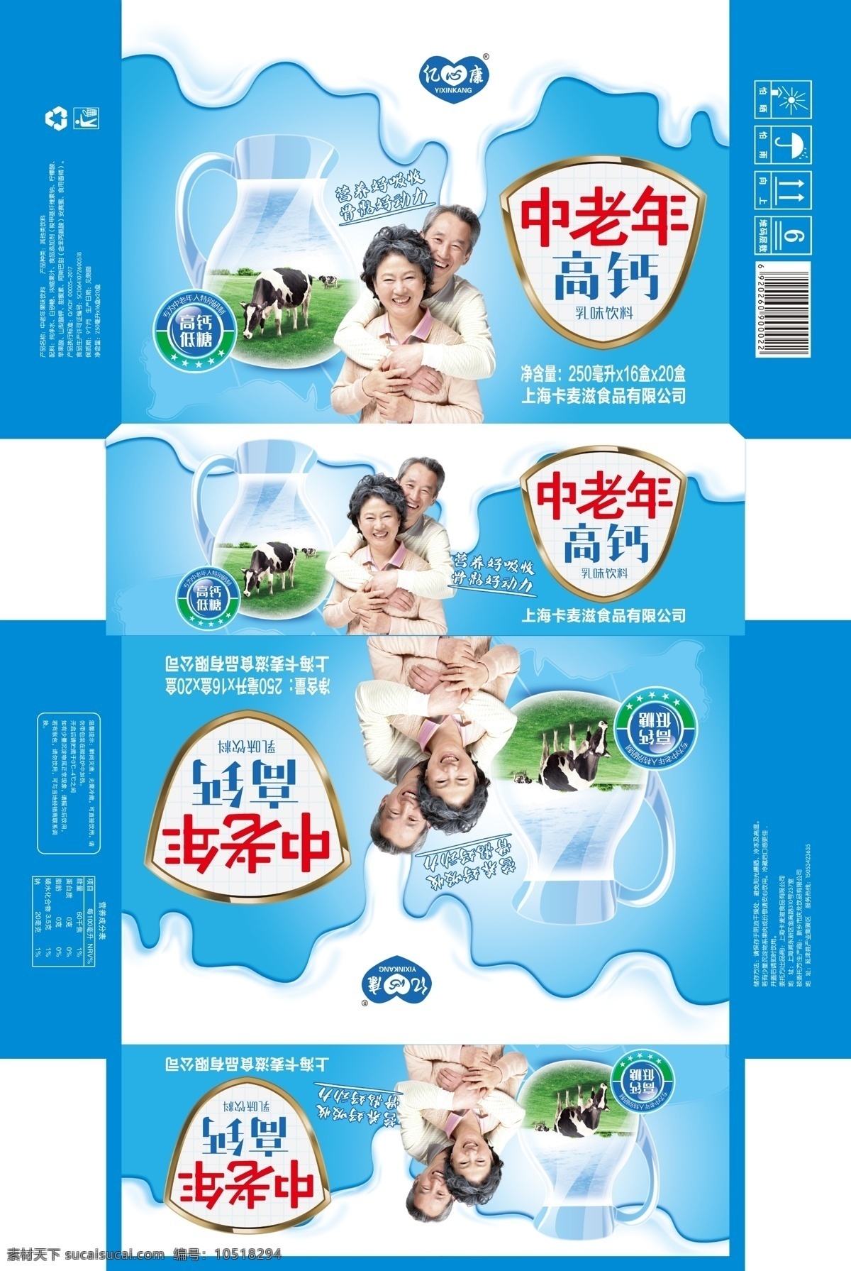中老年高钙 中老年奶 高钙奶 纯牛奶 奶包装 分层