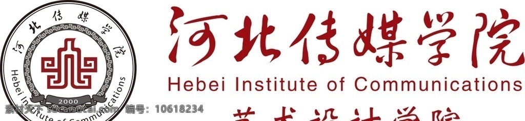 河北传媒学院 标识 河北传媒 学院 logo 学校标识 标志图标 企业 标志