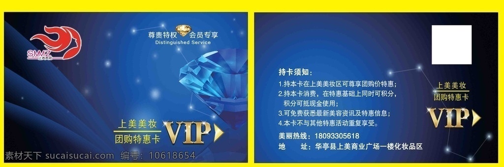 vip 贵宾卡 特惠卡 会员卡 蓝色背景 高档 尊贵 大气 古典 vip会员卡 vip贵宾卡 vip卡设计 vip金卡 卡 背景 酒店vip卡 酒店贵宾卡 kiv会员卡 vip卡 vip设计 vip字体 名片vip卡 名片 名片卡片 分层