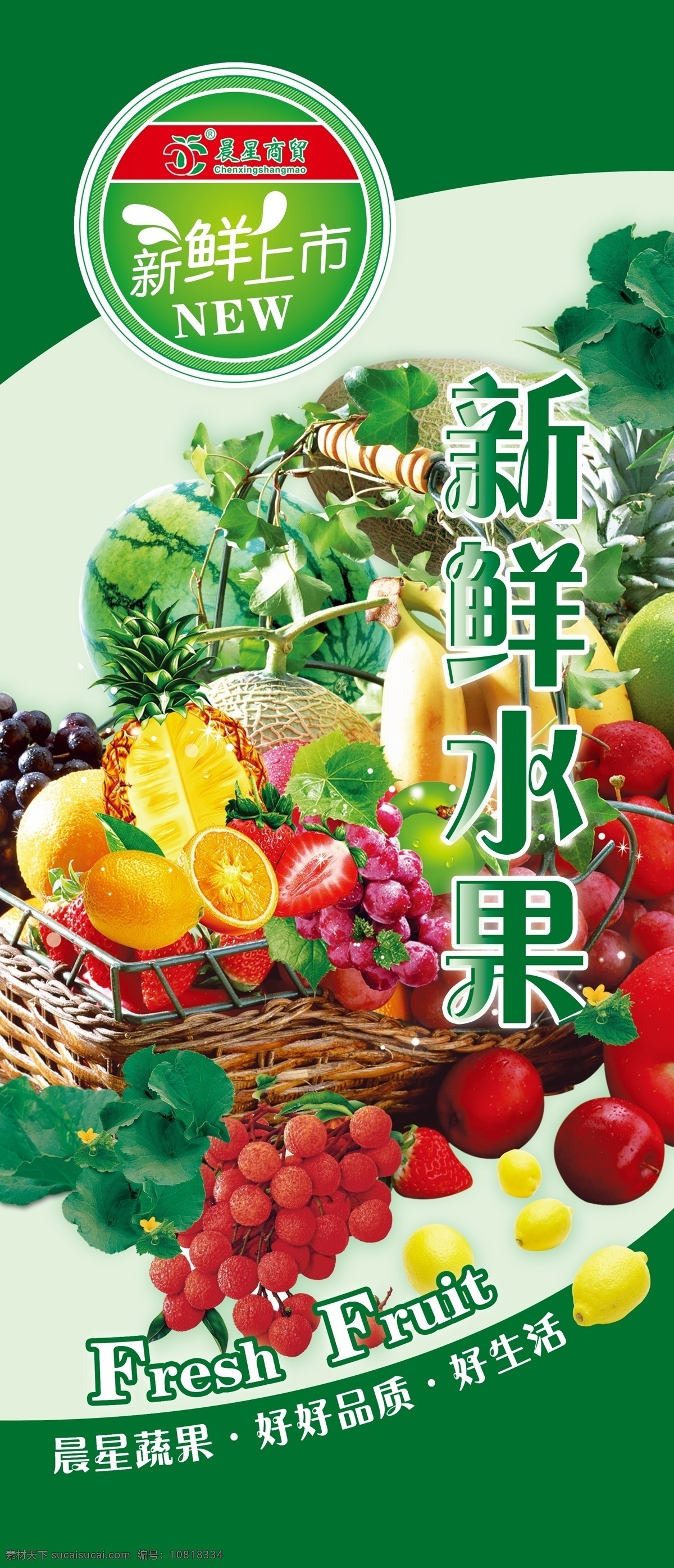 超市 水果 立柱 宣传 超市水果 立柱宣传 超市宣传 生鲜 水果蔬菜 绿色 健康 超市广告 超市生鲜区 超市pop pop psd分层 哈密瓜 西瓜 荔枝 苹果 菠萝 葡萄 香蕉 柠檬 草莓 橙子 生鲜区广告 生鲜区宣传 展板模板 广告设计模板 源文件 分层