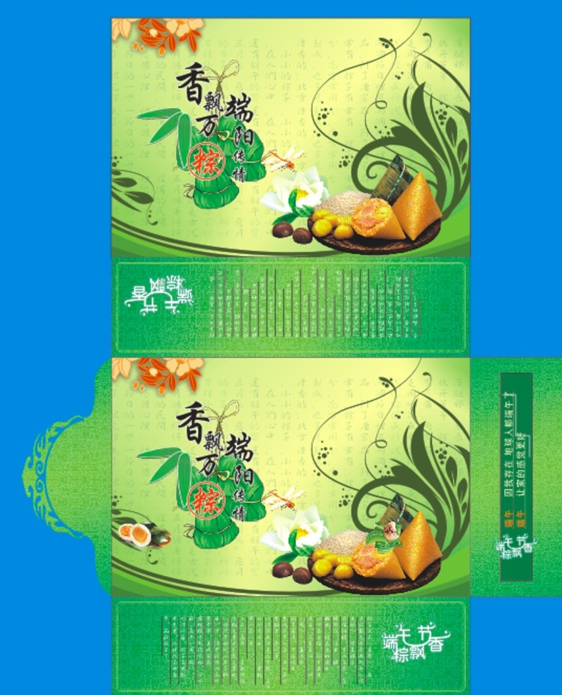 粽子包装盒 粽子 包装盒 深绿色 产品包装 包装设计 包装盒设计